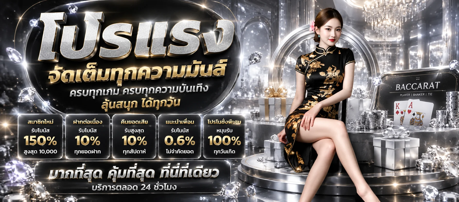 SUCKBET เว็บพนันออนไลน์ครบวงจร ทางเข้าเดียวเล่นได้ทุกหมวด